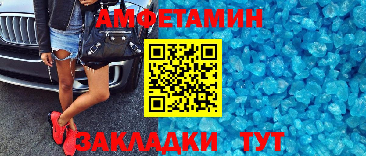 Амфетамин Premium  АМФЕТАМИН  Ноябрьск  Вход с VPN 