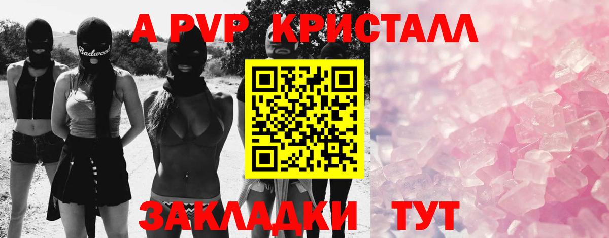 Альфа ПВП  А ПВП VHQ  Вход с VPN  Ноябрьск  Alpha-PVP мука 