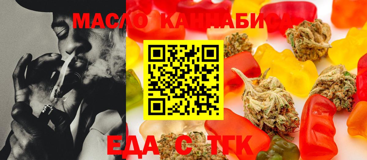 Ноябрьск  Cannafood конопля  Вход с VPN 