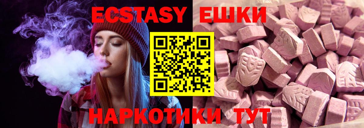 Экстази 300 mg  ЭКСТАЗИ  Ноябрьск  Вход с VPN 