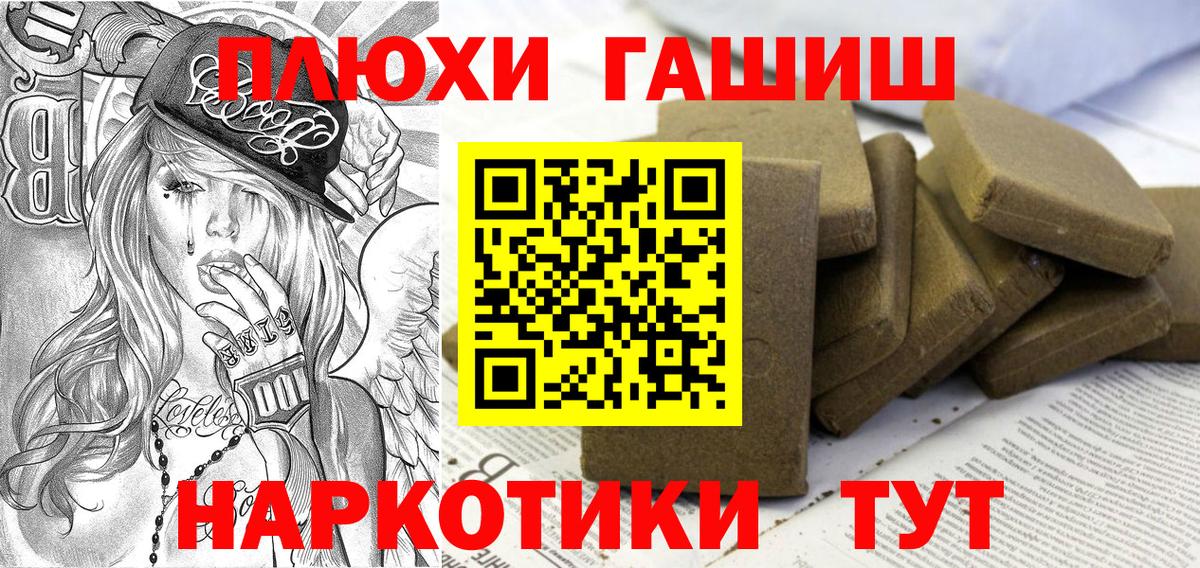 Гашиш Premium Ноябрьск