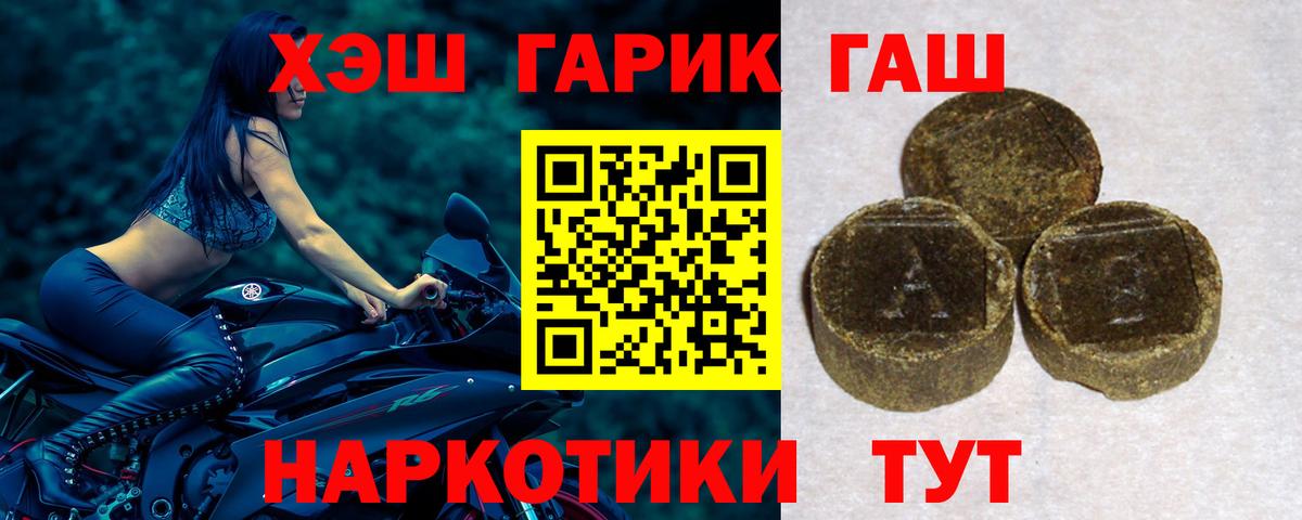 Гашиш  Вход с VPN  Ноябрьск  ГАШИШ hashish 