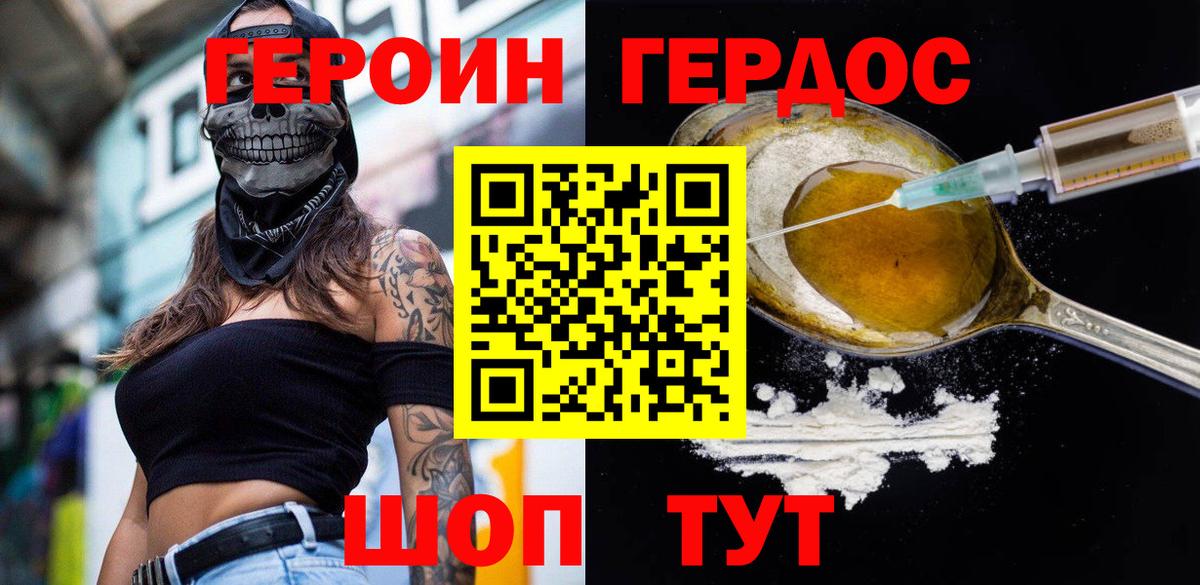 Ноябрьск  ГЕРОИН гречка  Вход с VPN 