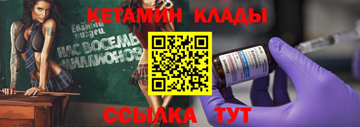 Кетамин VHQ  КЕТАМИН VHQ  Вход с VPN  Ноябрьск 