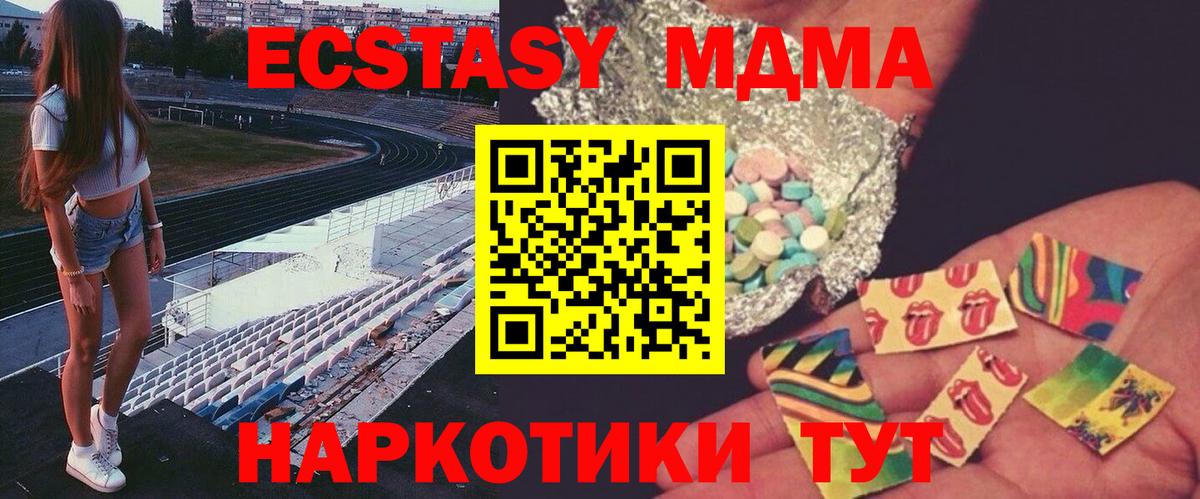 MDMA Molly  Вход с VPN  MDMA  MDMA Molly  Ноябрьск 