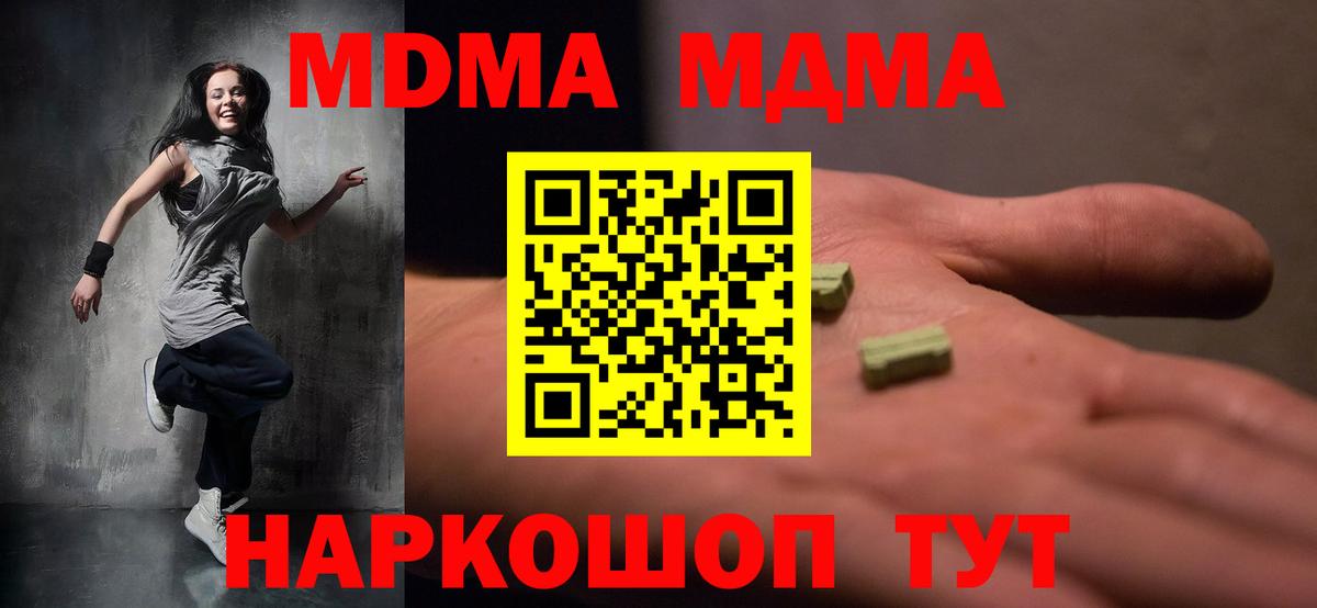 МДМА молли Ноябрьск