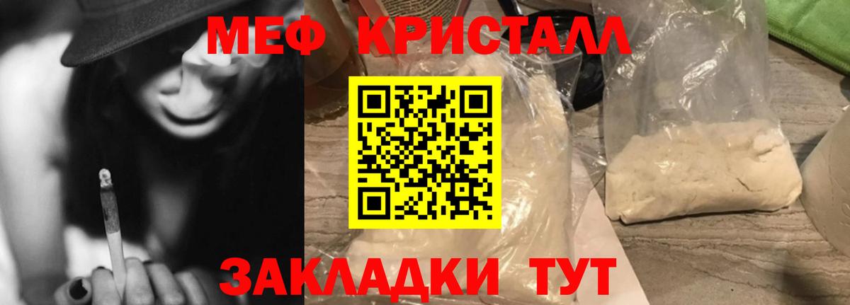 Ноябрьск  МЕФ mephedrone  Вход с VPN 