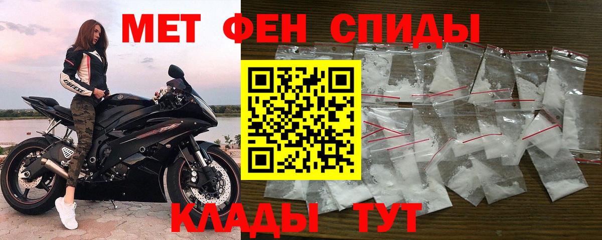 Первитин кристалл  Вход с VPN  Первитин кристалл  Ноябрьск 