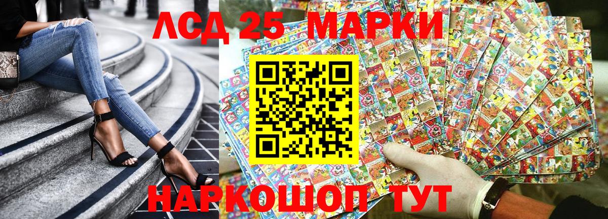 Марки 25I-NBOMe 1,8мг Ноябрьск