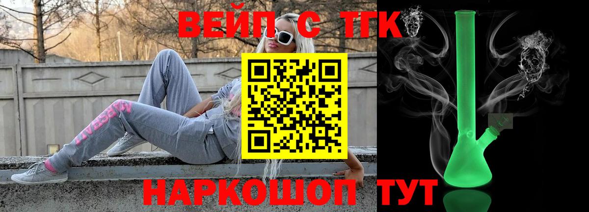 ТГК Wax Ноябрьск