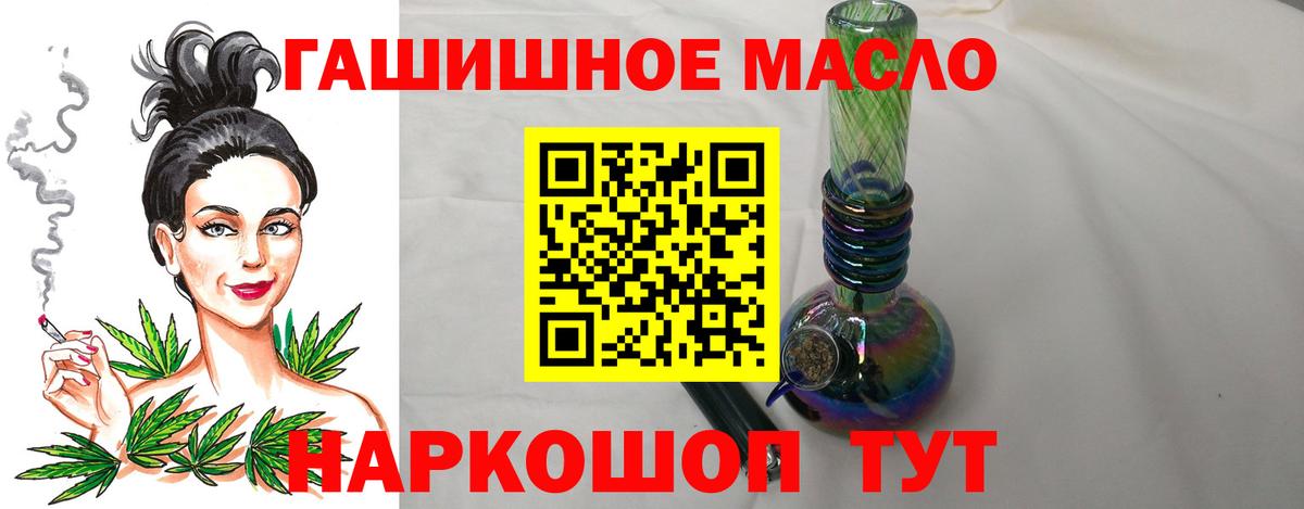 где можно купить   Дистиллят ТГК вейп  Вход с VPN  Ноябрьск  ТГК гашишное масло 